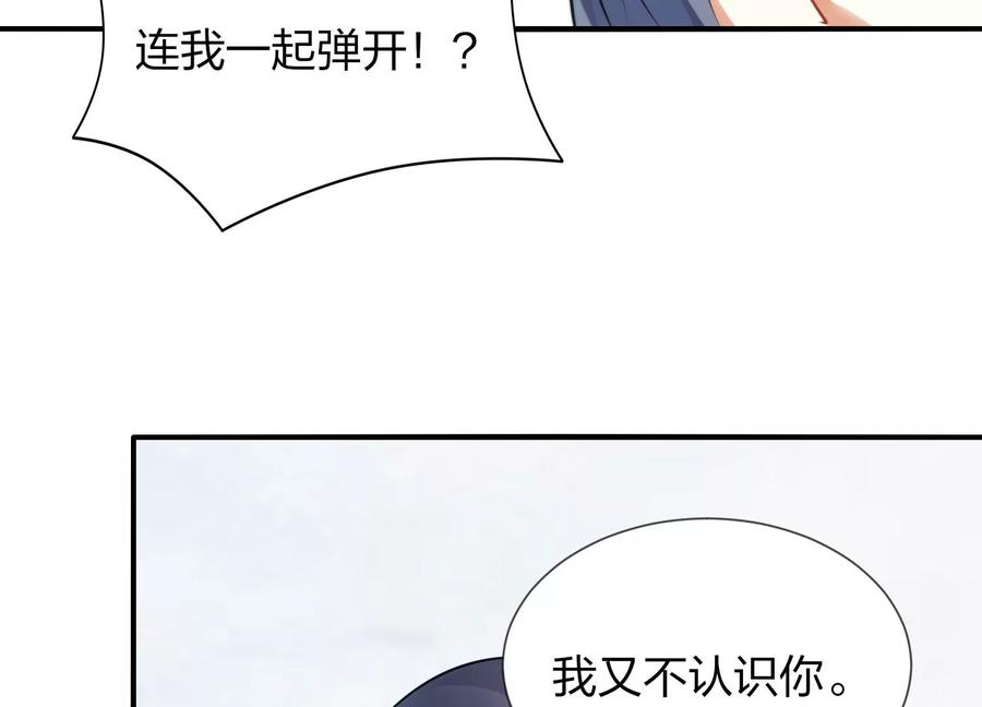 《神澜奇域无双珠》第1话 宿命相遇 第132页