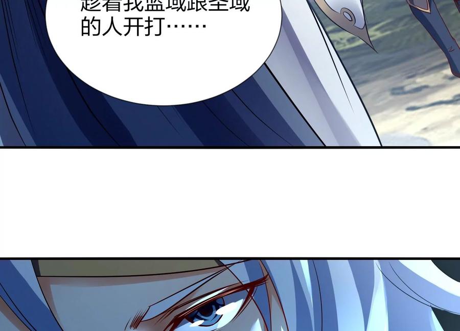 《神澜奇域无双珠》第1话 宿命相遇 第102页
