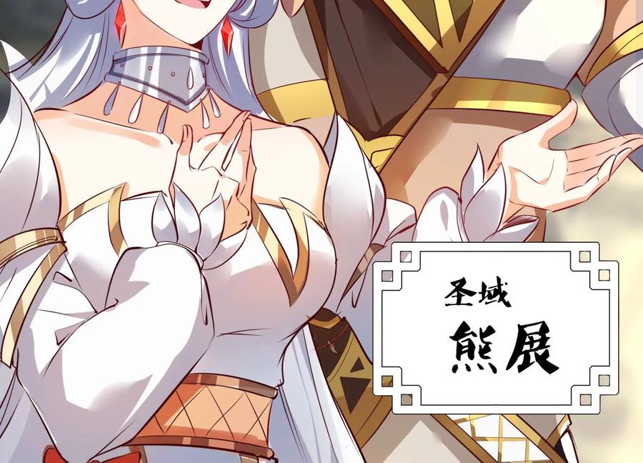 《神澜奇域无双珠》第1话 宿命相遇 第36页