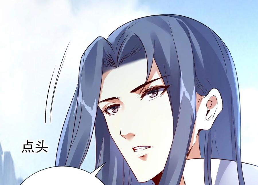《神澜奇域无双珠》第1话 宿命相遇 第98页