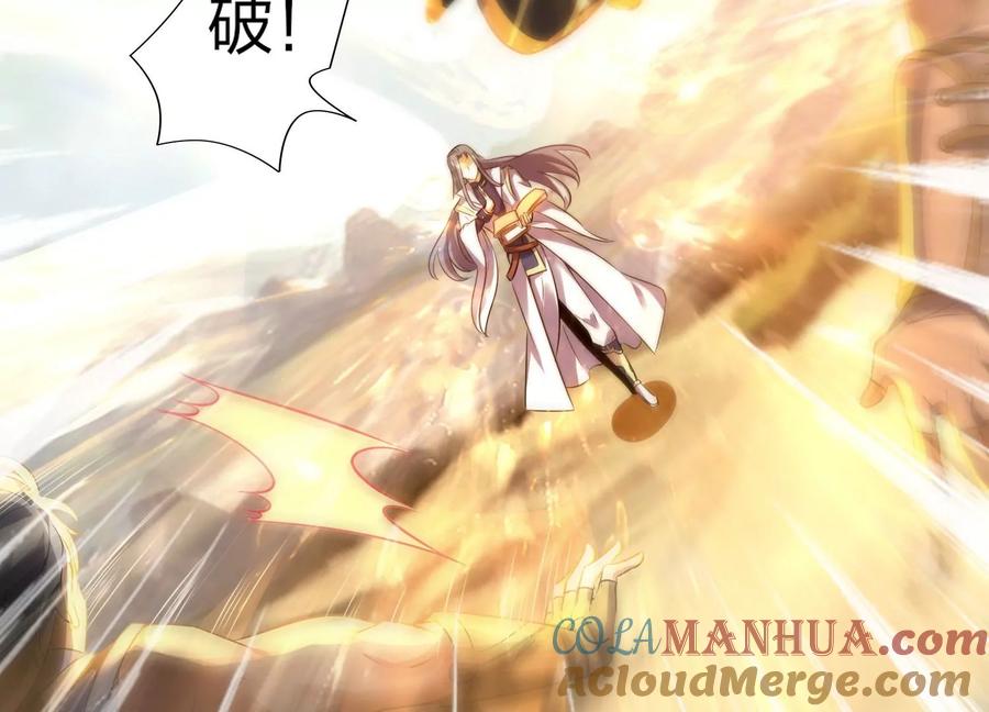 《神澜奇域无双珠》第1话 宿命相遇 第121页