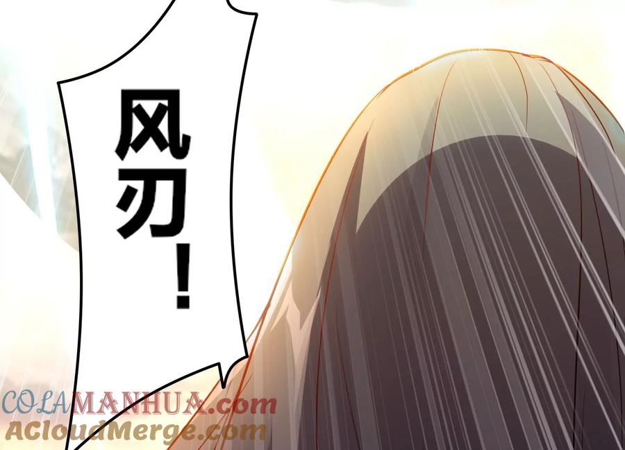 《神澜奇域无双珠》第1话 宿命相遇 第149页