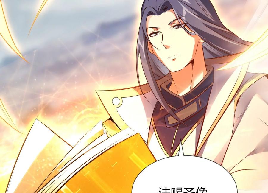 《神澜奇域无双珠》第1话 宿命相遇 第139页