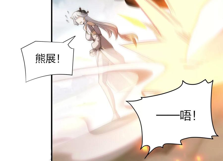 《神澜奇域无双珠》第1话 宿命相遇 第126页