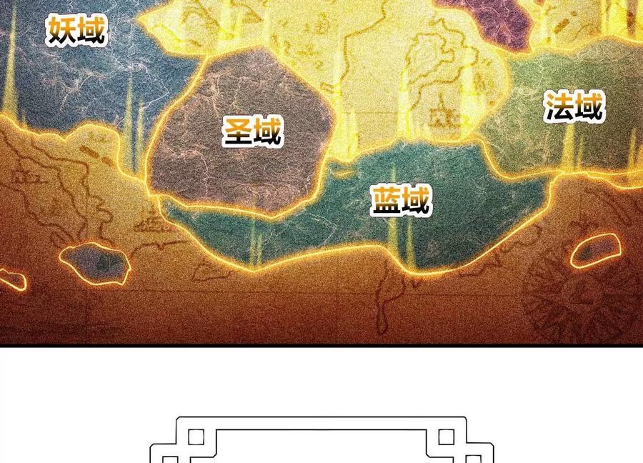《神澜奇域无双珠》第1话 宿命相遇 第2页