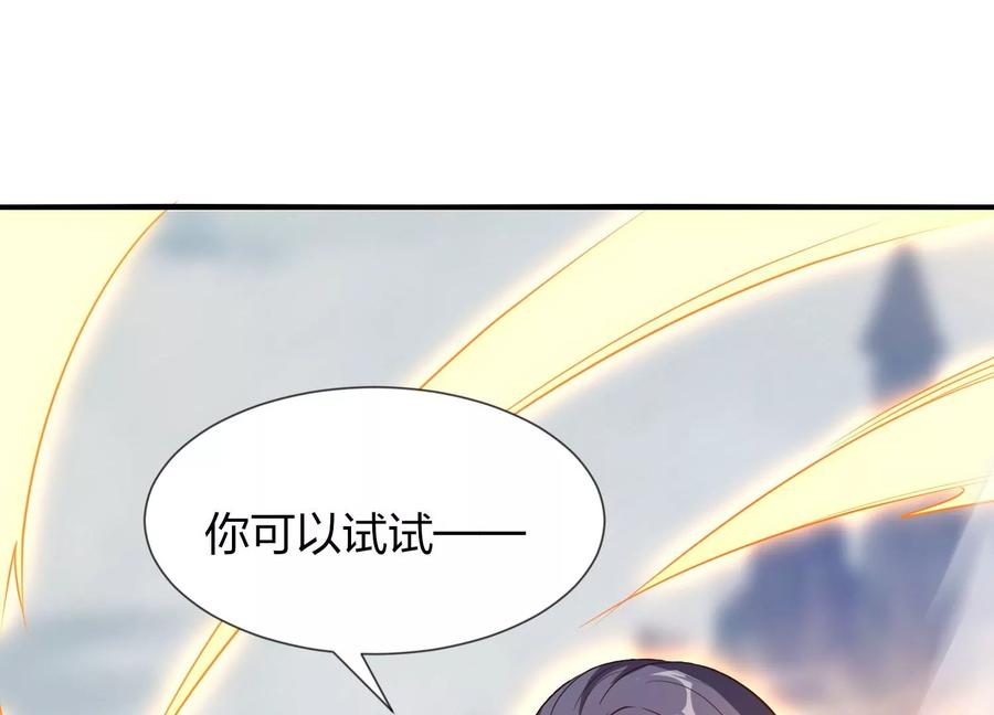 《神澜奇域无双珠》第1话 宿命相遇 第138页