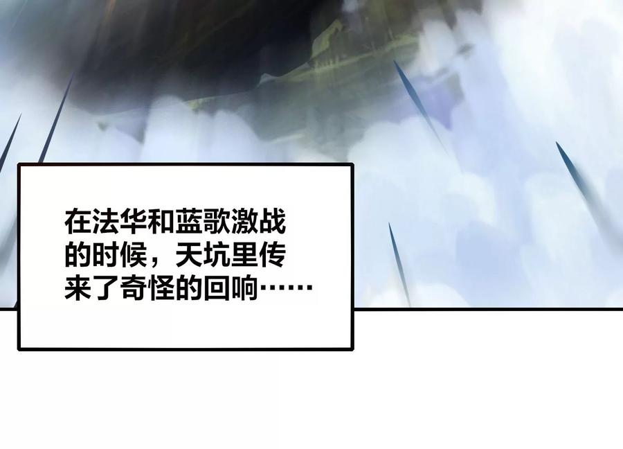 《神澜奇域无双珠》第1话 宿命相遇 第162页