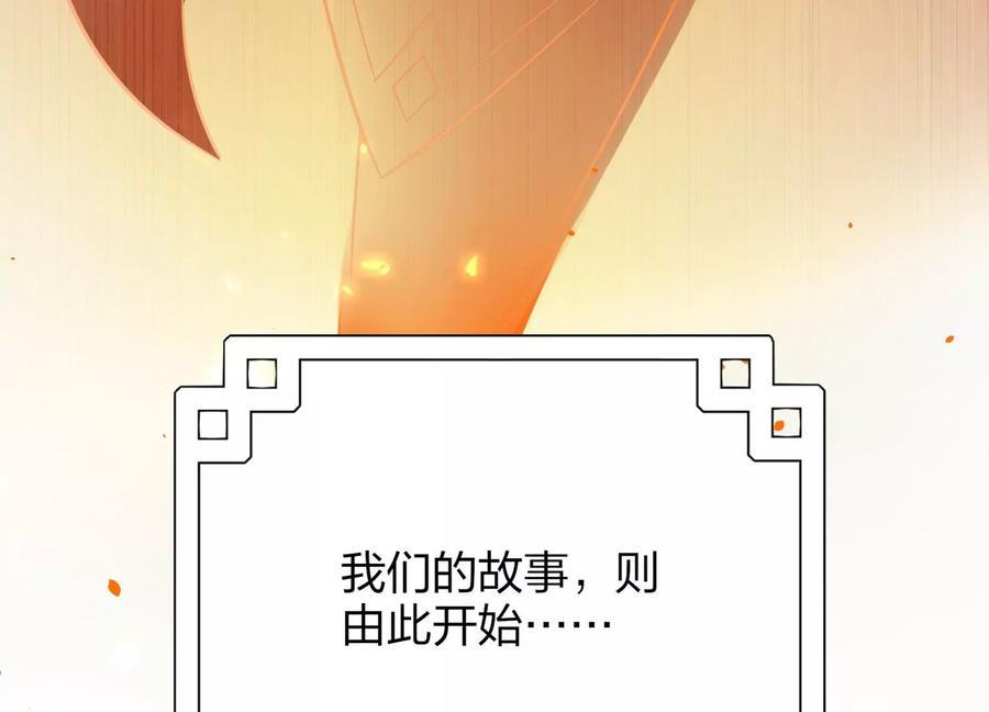 《神澜奇域无双珠》第1话 宿命相遇 第24页
