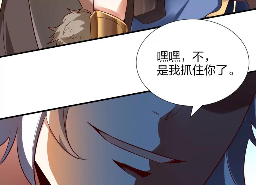 《神澜奇域无双珠》第1话 宿命相遇 第71页