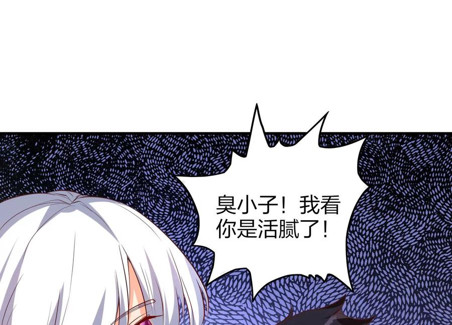 《神澜奇域无双珠》第1话 宿命相遇 第54页