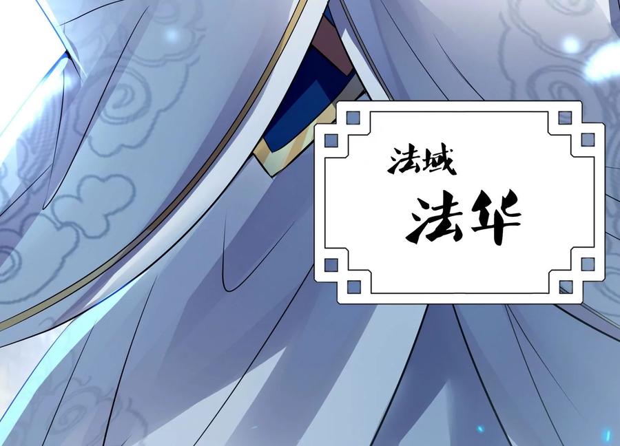《神澜奇域无双珠》第1话 宿命相遇 第94页