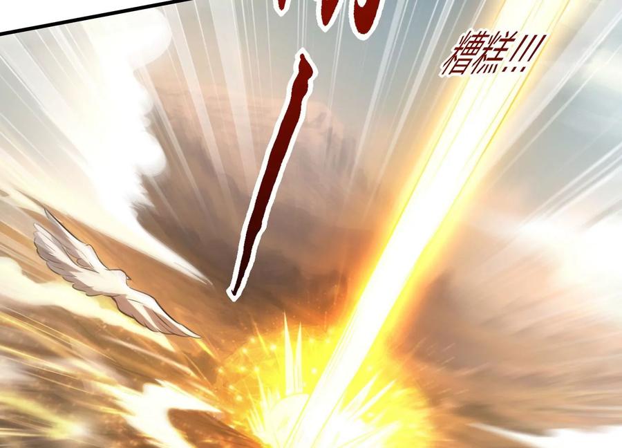 《神澜奇域无双珠》第1话 宿命相遇 第123页