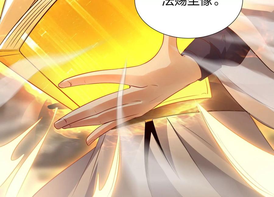 《神澜奇域无双珠》第1话 宿命相遇 第140页