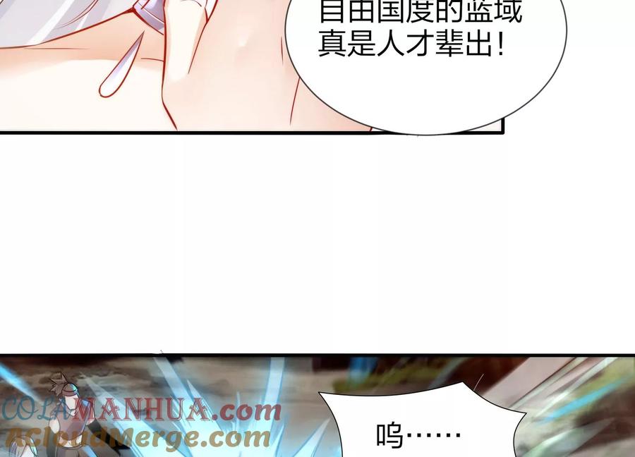《神澜奇域无双珠》第1话 宿命相遇 第81页