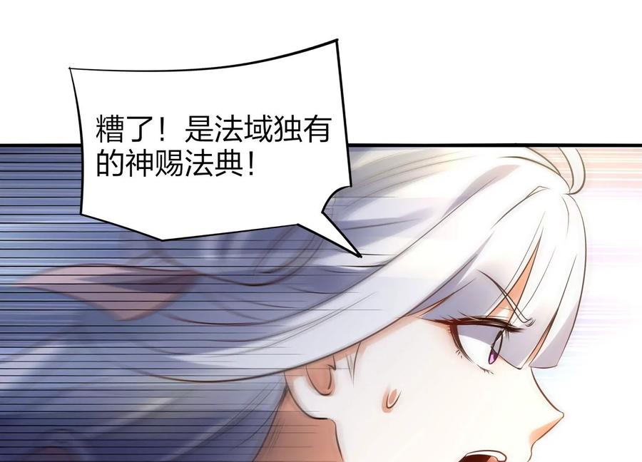 《神澜奇域无双珠》第1话 宿命相遇 第118页