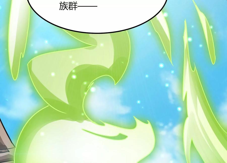 《神澜奇域无双珠》第36话 吞蚁族 第8页