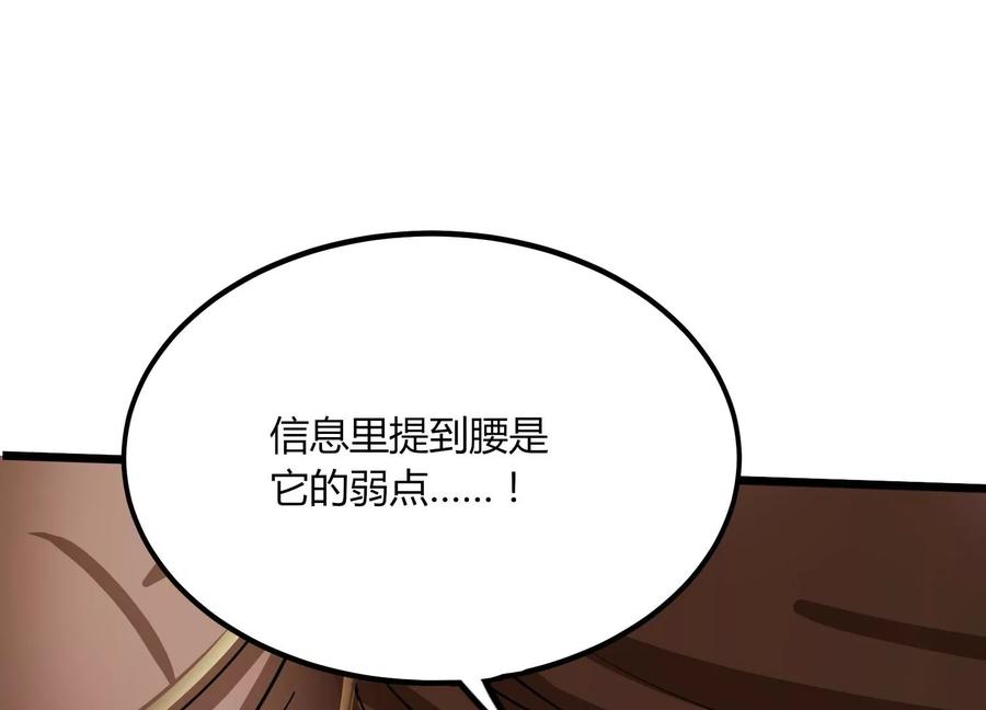 《神澜奇域无双珠》第36话 吞蚁族 第92页