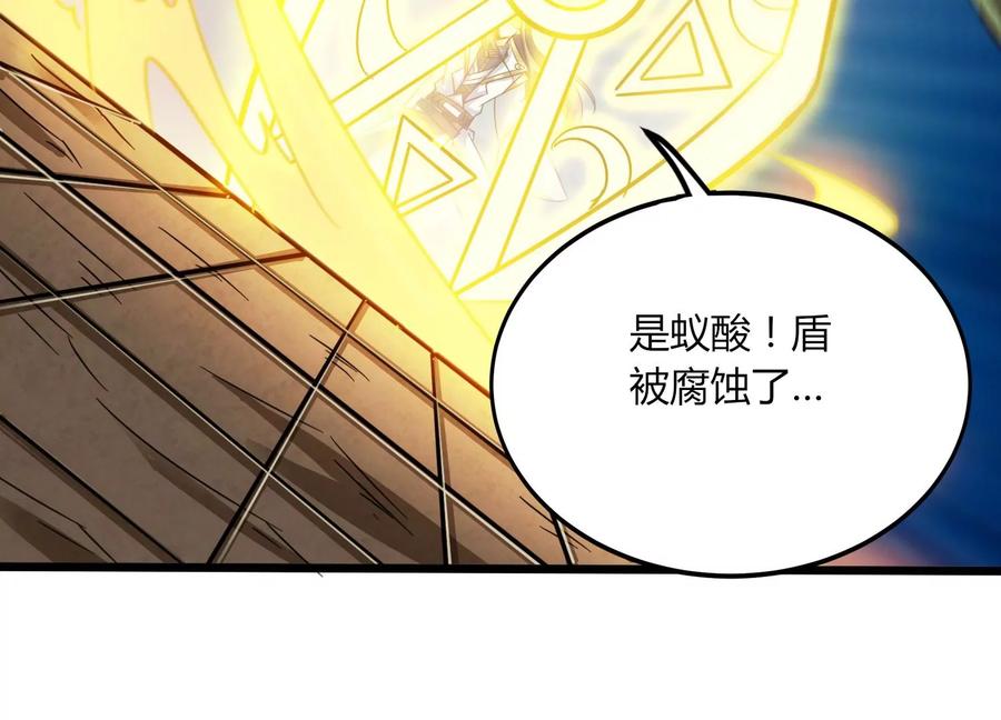 《神澜奇域无双珠》第36话 吞蚁族 第84页