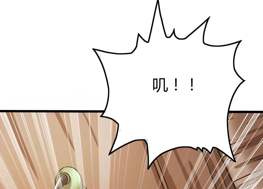 《神澜奇域无双珠》第36话 吞蚁族 第72页