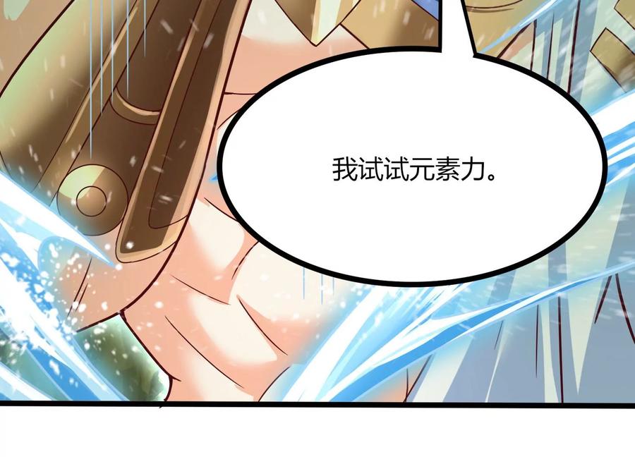 《神澜奇域无双珠》第36话 吞蚁族 第52页