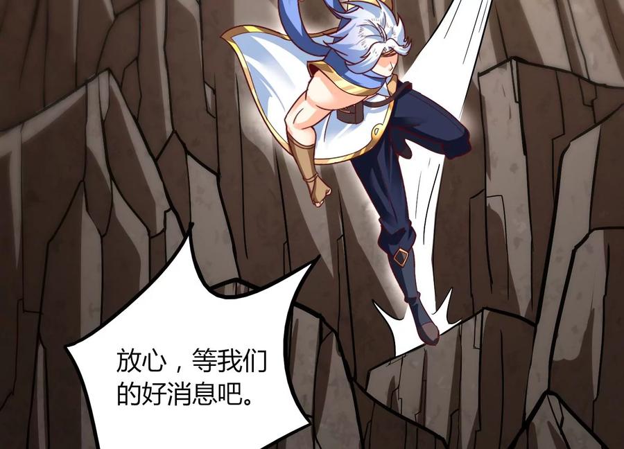 《神澜奇域无双珠》第36话 吞蚁族 第40页