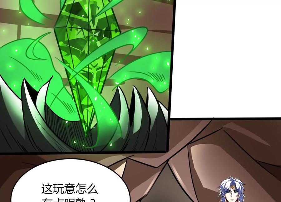 《神澜奇域无双珠》第36话 吞蚁族 第107页