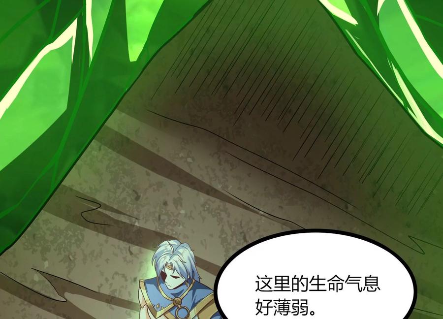 《神澜奇域无双珠》第36话 吞蚁族 第47页