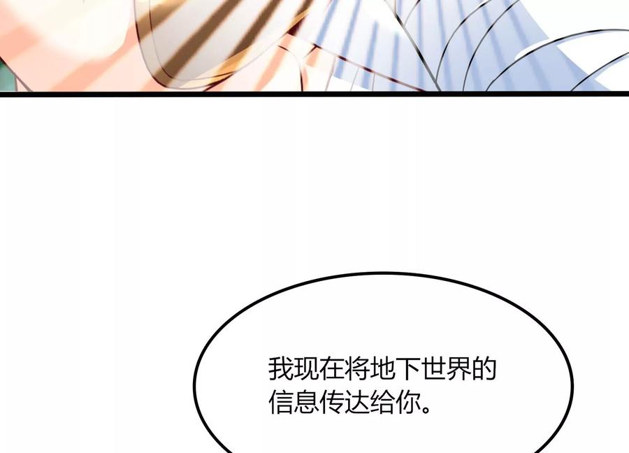 《神澜奇域无双珠》第36话 吞蚁族 第27页