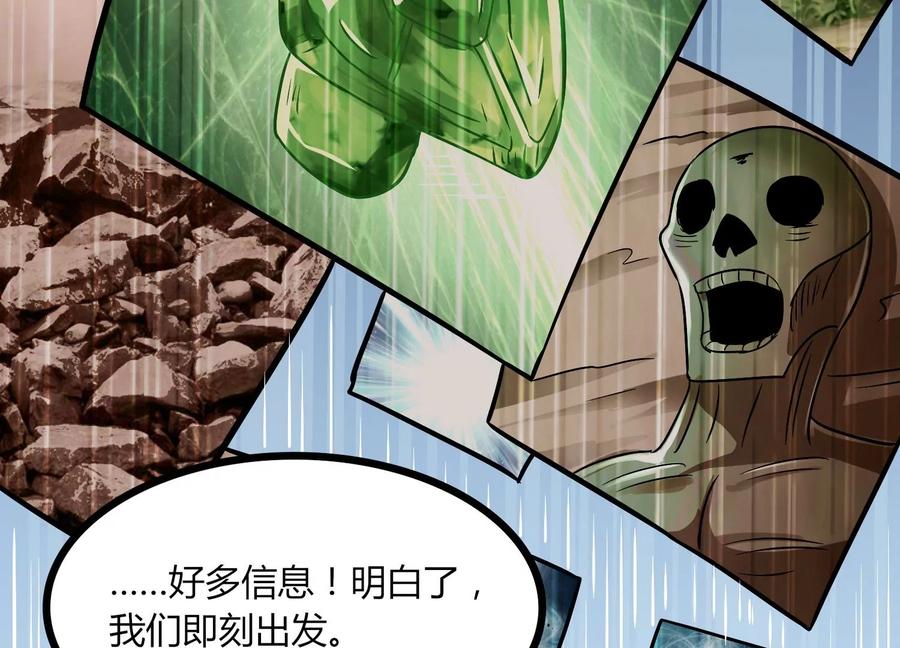 《神澜奇域无双珠》第36话 吞蚁族 第34页