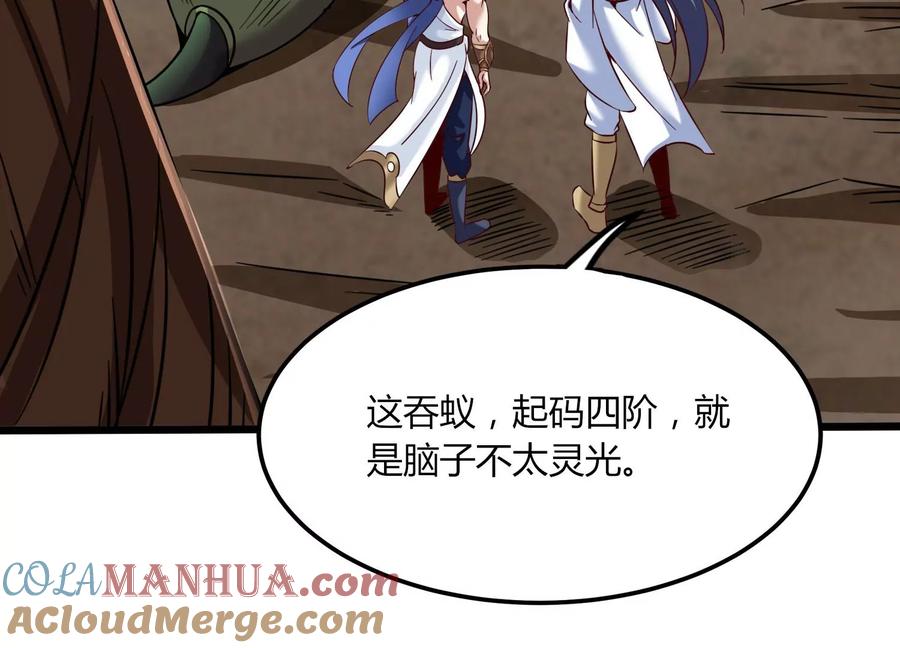 《神澜奇域无双珠》第36话 吞蚁族 第105页