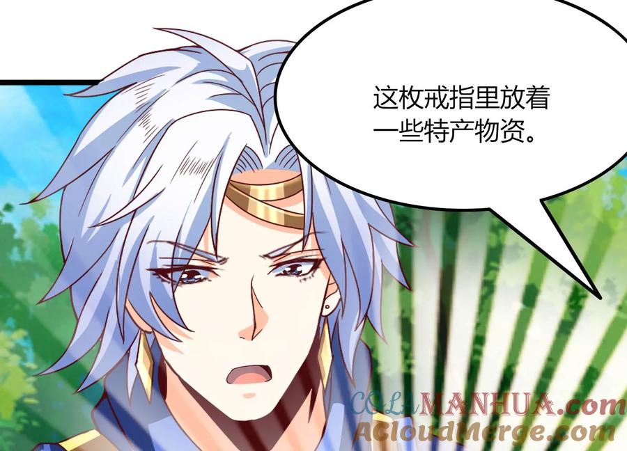 《神澜奇域无双珠》第36话 吞蚁族 第25页