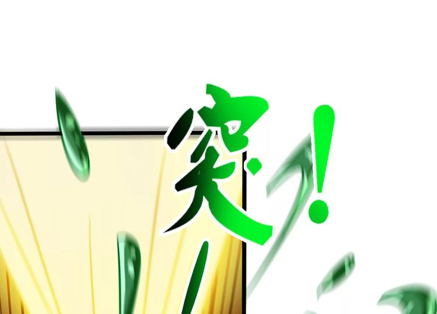 《神澜奇域无双珠》第36话 吞蚁族 第87页