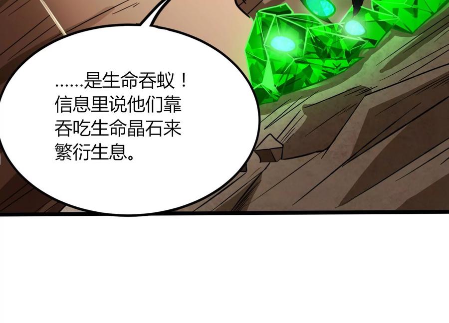 《神澜奇域无双珠》第36话 吞蚁族 第64页