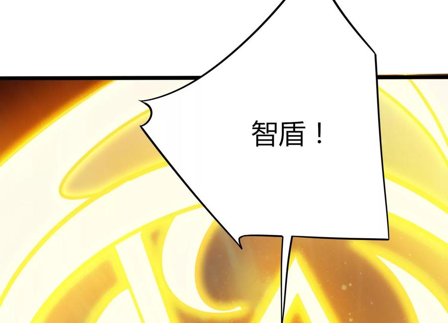 《神澜奇域无双珠》第36话 吞蚁族 第76页