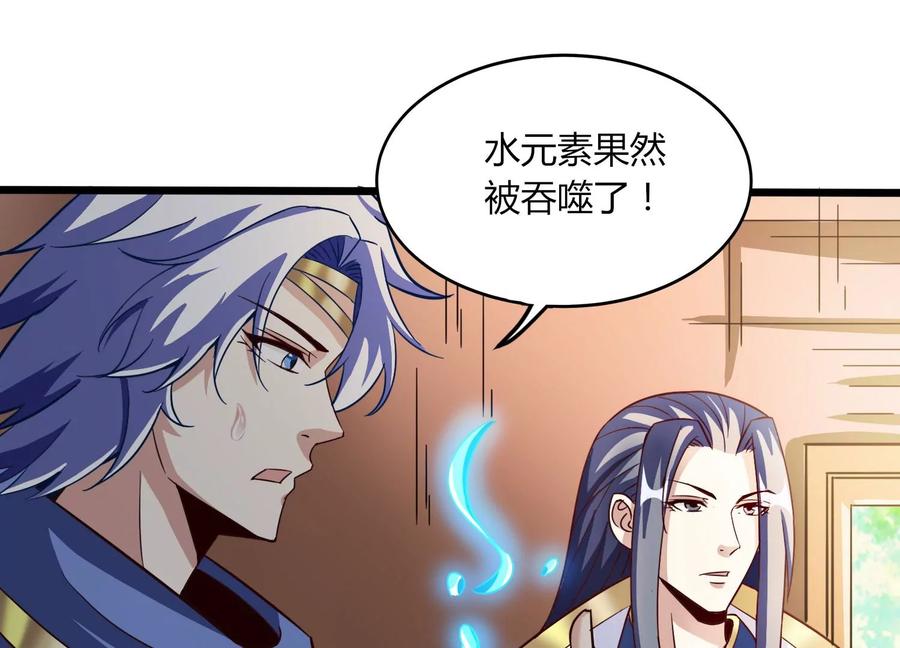 《神澜奇域无双珠》第36话 吞蚁族 第59页