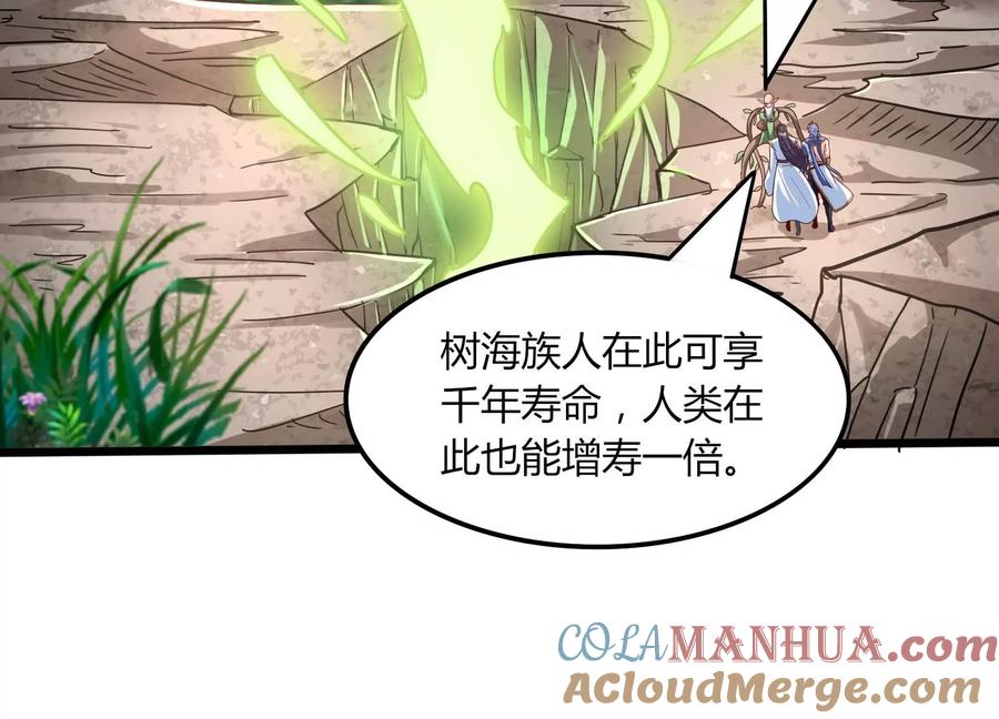 《神澜奇域无双珠》第36话 吞蚁族 第5页