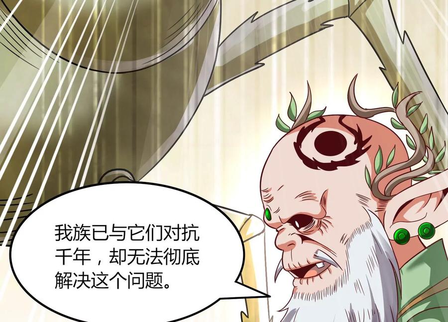 《神澜奇域无双珠》第36话 吞蚁族 第14页