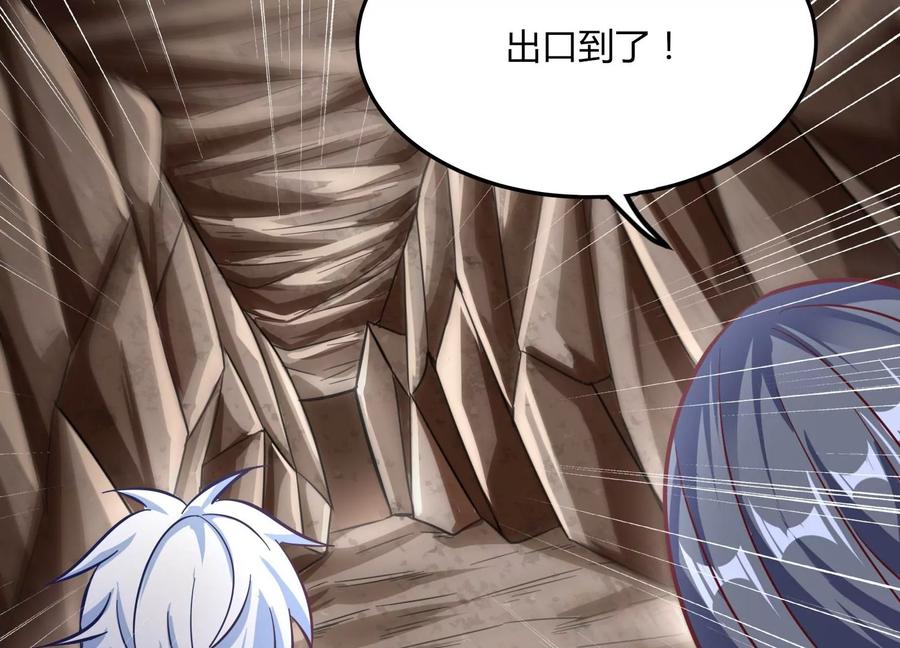 《神澜奇域无双珠》第37话 洞窟鏖战 第78页