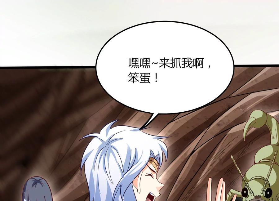 《神澜奇域无双珠》第37话 洞窟鏖战 第92页