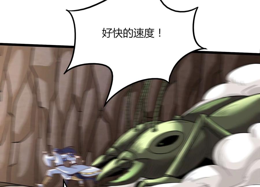 《神澜奇域无双珠》第37话 洞窟鏖战 第27页