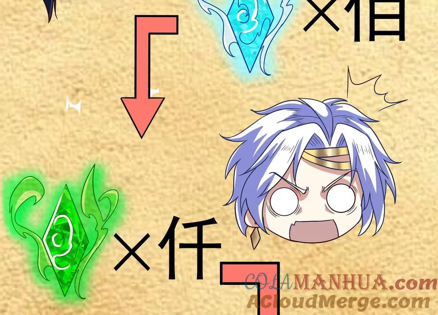 《神澜奇域无双珠》第37话 洞窟鏖战 第13页