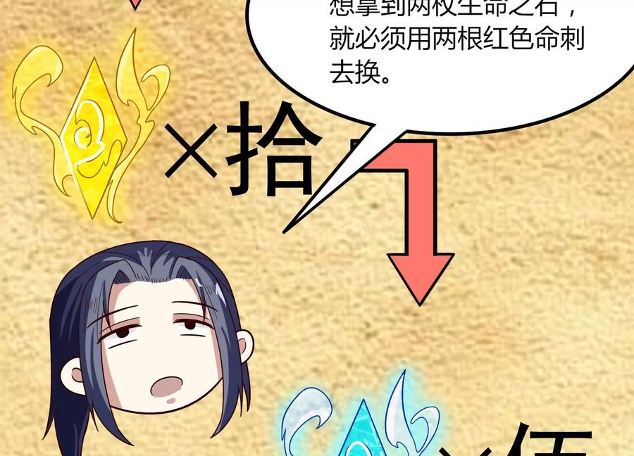 《神澜奇域无双珠》第37话 洞窟鏖战 第12页