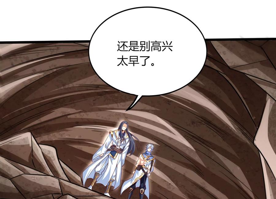 《神澜奇域无双珠》第37话 洞窟鏖战 第94页