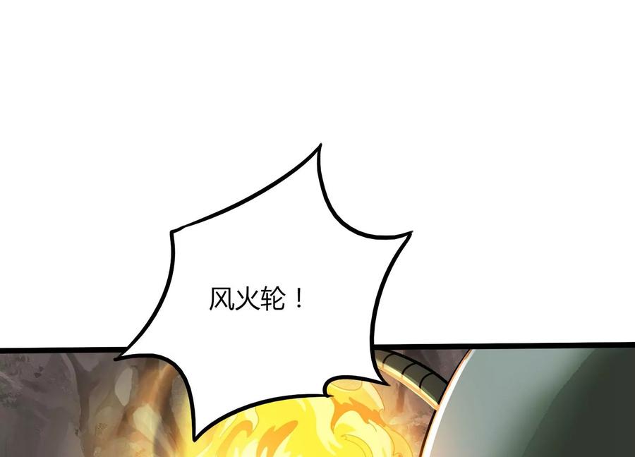 《神澜奇域无双珠》第37话 洞窟鏖战 第32页