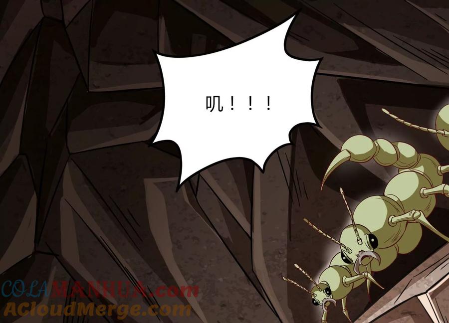 《神澜奇域无双珠》第37话 洞窟鏖战 第89页