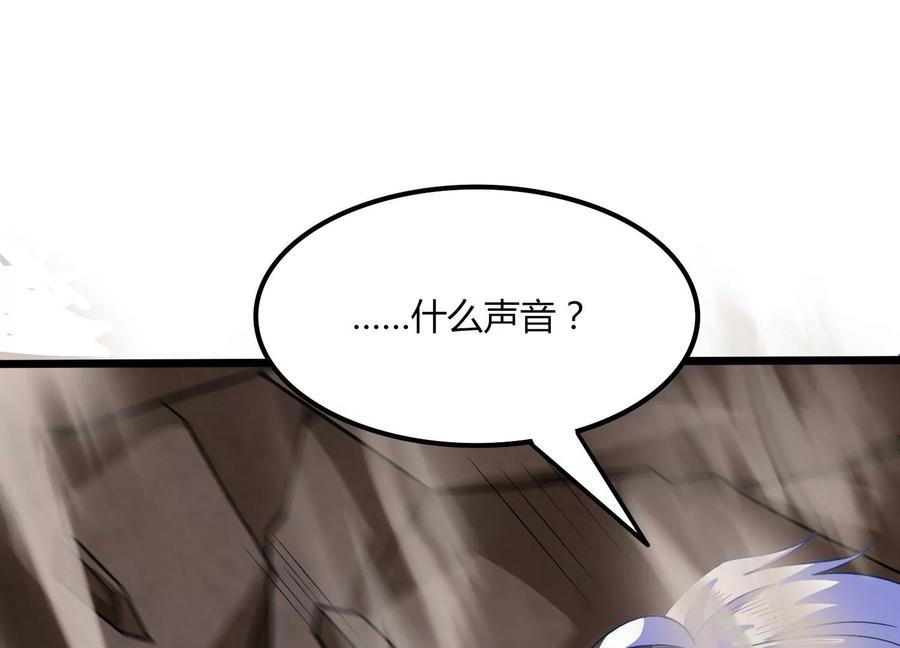 《神澜奇域无双珠》第37话 洞窟鏖战 第19页