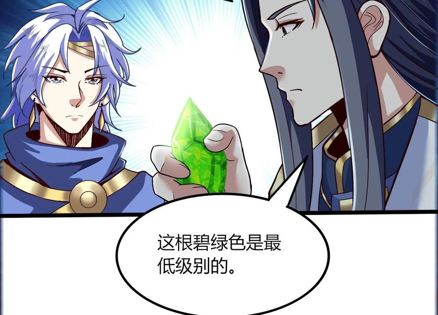 《神澜奇域无双珠》第37话 洞窟鏖战 第8页