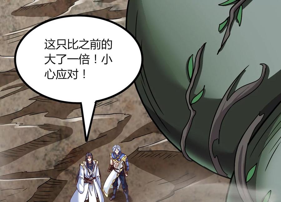 《神澜奇域无双珠》第37话 洞窟鏖战 第54页