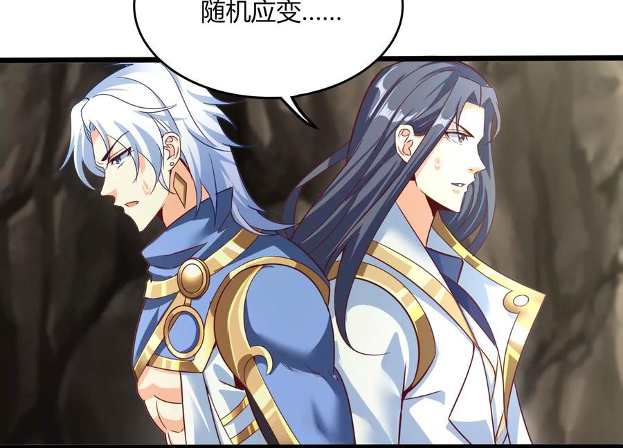 《神澜奇域无双珠》第37话 洞窟鏖战 第62页