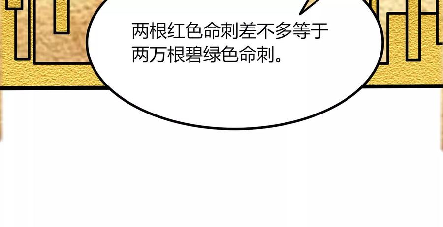 《神澜奇域无双珠》第37话 洞窟鏖战 第15页